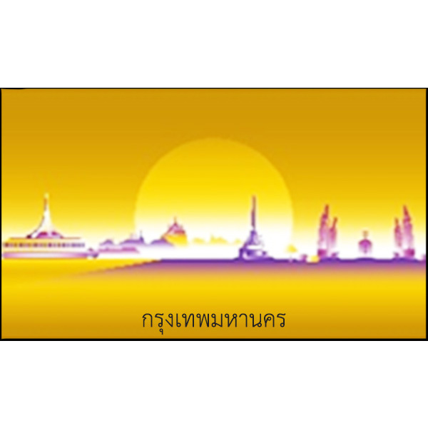 ฆพ 1919