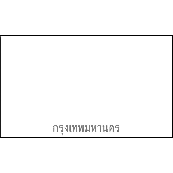 วฐ 48