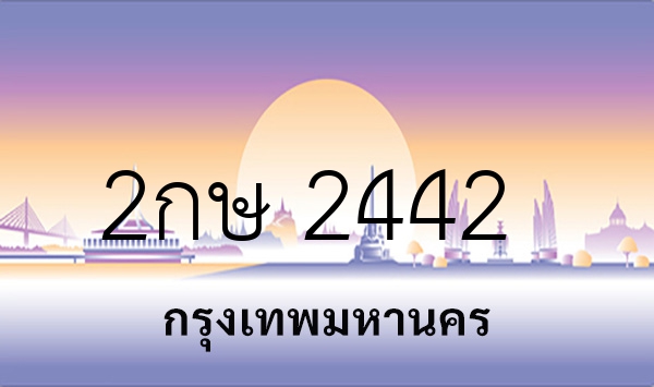 2กษ 2442