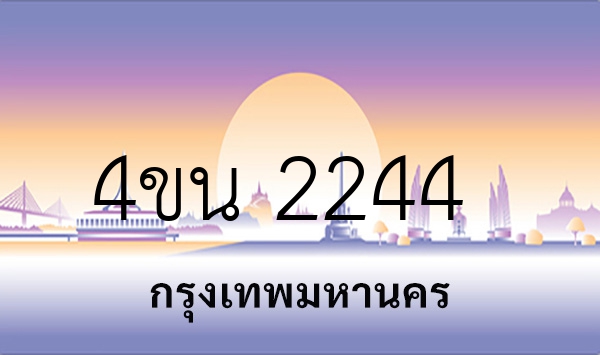 4ขน 2244