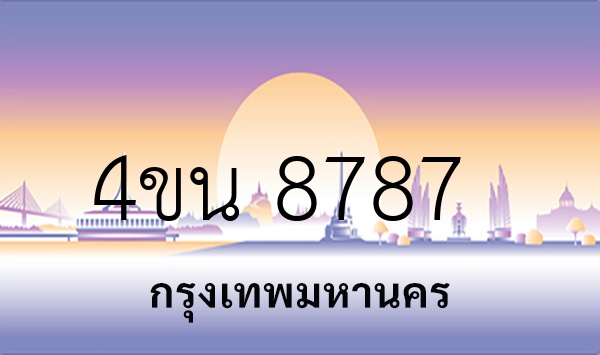 4ขน 8787