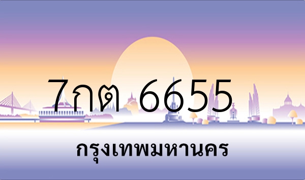 7กต 6655