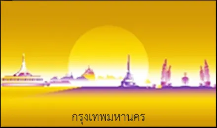 ฆค 1