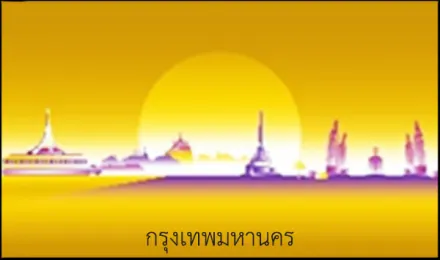 ฆจ 2020