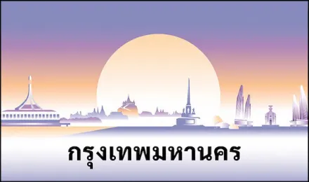 ศฎ 6789
